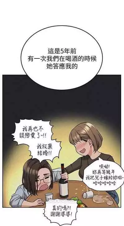 要對媽媽保密唷!-IT'S A SECRET 01-17 CHI manhwaroshi.blogspot.com