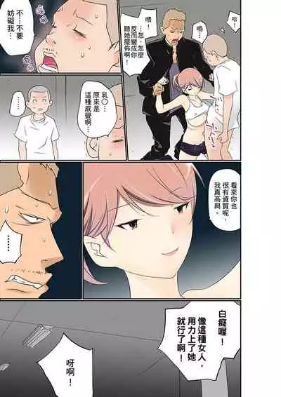 Manchira shiteru JK o Hakken shita node Gakuen Nai de Choukyou shite mita | 暴露狂女子高中生的日常生活 學校內的變態調教 Ch.1-28