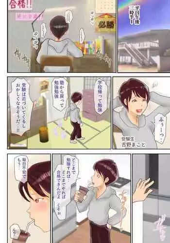 ゴローの災難な夜