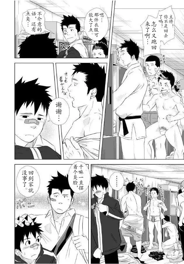 Itai Itai Itai. 1 | 痛痛痛 1