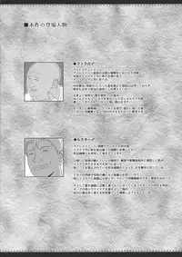 [Shoujo Kousaku (eltole)] El toiu Shoujo no Monogatari X8