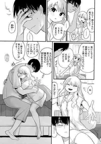 Anata dake no Mesu ni Naru - Every Piece of You is Mine + Melonbooks Gentei Shousasshi