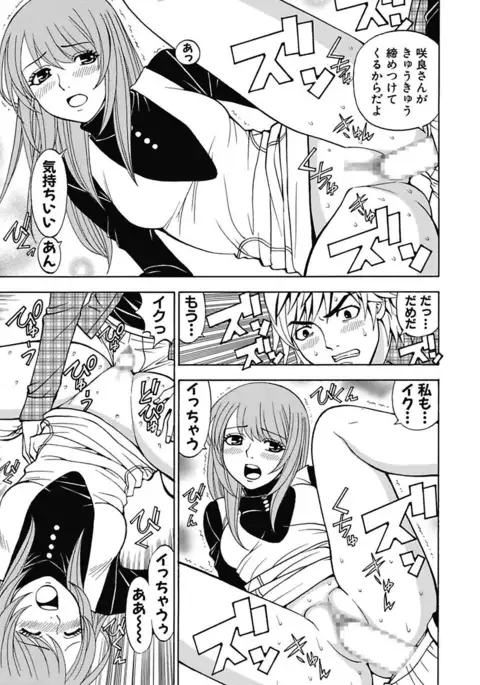 Anoko ni Itazura Maruchi Sousa 4th ~Boku no Mousou ga Genjitsu ni~