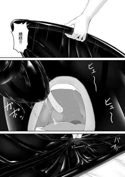 [Mousou Bijutsubu (Sho-yan)] Kuroneko Choco Ice 9 [Chinese] [沒有漢化] [Digital]