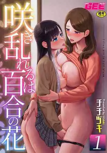 Netoria | 네토리아 Marked-girls Origin Vol. 2