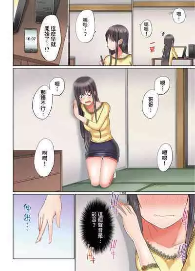 [Kaiduka] Jitsu wa Ima Haittemasu.... Ofuro de Onii-chan no Katai Are ga... | 在洗澡時哥哥的那個…堅挺的東西正在我的裡面… Ch. 1-29 [Chinese]