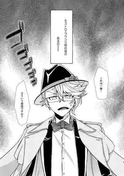 Director Azu ♀ Book ③