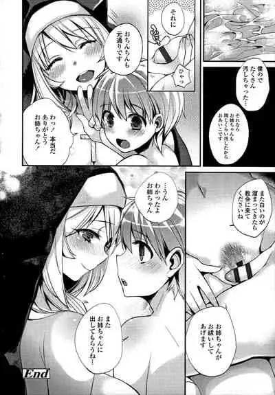 [Shindou] Hatsujou Days [Incomplete]