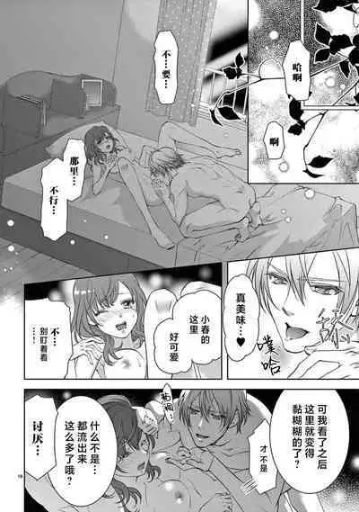 [Usa Usamiya] bonbi Girl to suraimu Boy ~ Fuwa puni suitorumu ~ | 贫困女子和史莱姆男子~软绵绵富有弹性的・甜蜜之家~ 1-7 [Chinese] [莉赛特汉化组]