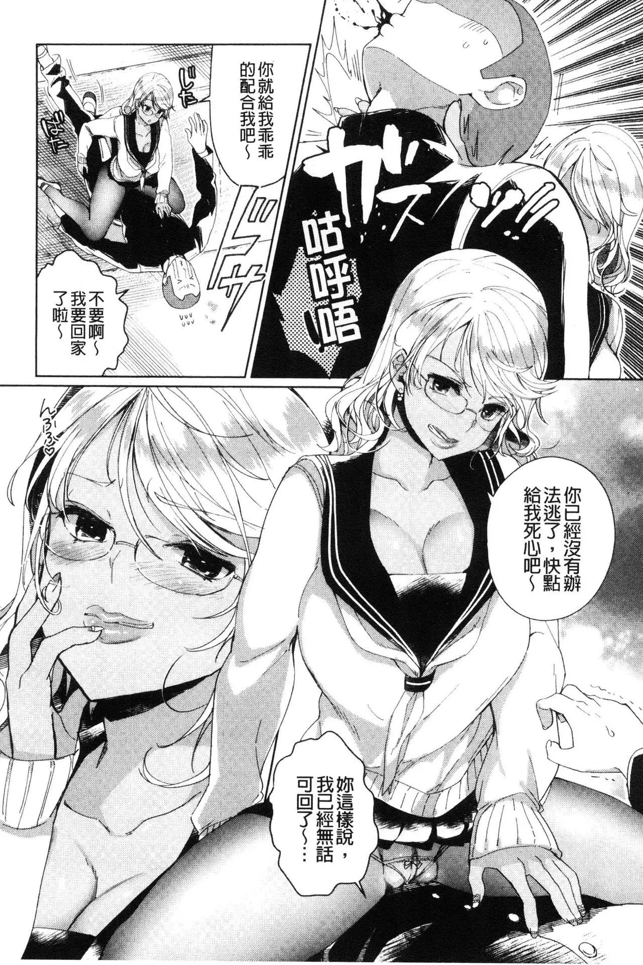 Alternative Friends ~ InTeribitchi no o ma ◯ ko zanmaina seishun ~