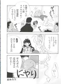[Anthology] Paro Paro Oukoku 4 (Card Captor Sakura)