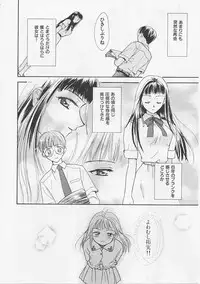 [Nikaidou Mitsuki] Hana no You ni Tori no You ni