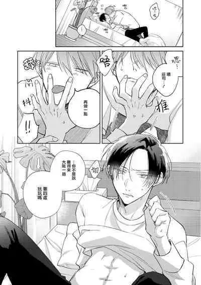 [Arata Licca] Oni Joushi Gokudera-san wa Abakaretai. | 魔鬼上司·狱寺先生想暴露 Ch. 7-12+加笔 [Chinese] [Digital]