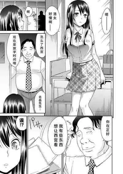 [Momonosuke] Netorare Time Leap [Chinese] [胡来的个人机翻] [Digital]