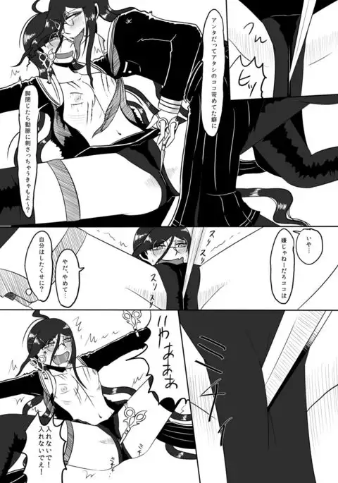 Uncontrollable Radioisotope