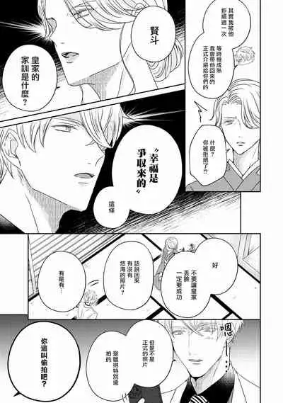 Drastic f Romance | 激烈的F罗曼史 Ch. 1-5+番外+特典