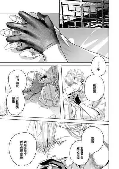 [Seina Anji] World's End Blue Bird | 末世青鸟 Ch. 4-10 + 特典 + 11-13 [Chinese] [Digital]