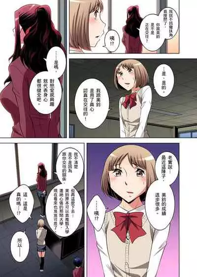 Zetsumetsu Kigu Danshi ~ Boku no Kokan ga Nerawareru Wake | 瀕臨絕種的男子～所有人都在覬覦我的小弟弟 Ch.1-19