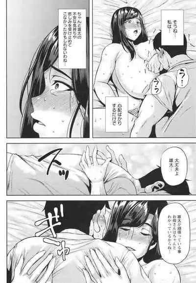 [Ozy] Tsumabiku yoru ni…