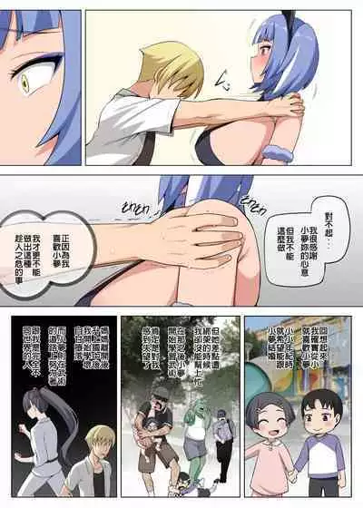 Majo to Kohitsuji Ch. 3