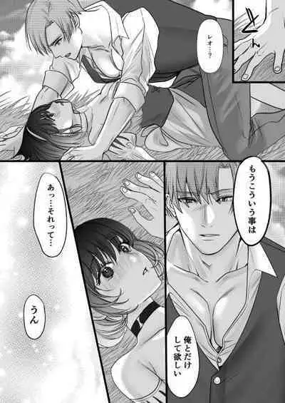 Tensei Shirayuki to Futago no Kobito no Dekiai Kyokon 3P