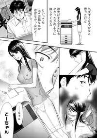 [Katsura Airi] Koukan ─ Ano Toki… Ano Musume ♀ Toitsu ♂ Tetara ─ 1 [Digital]