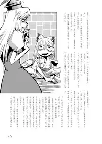 [Machikado-Mapoze (Various)] Touhou no Nyou no Goudou desu. ~Nido Aru Koto wa Sando Aru~ (Touhou Project) [Digital]