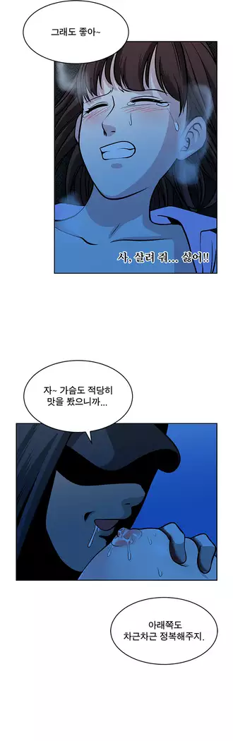 Do you Want to Change Partners Ch.0-24