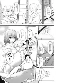 (Reitaisai 10) [*Cherish* (Nishimura Nike)] OneMoreLovely -Yuyukan 6- (Touhou Project)