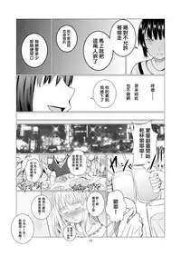 [Harumachi Tsurara (Shichoson)] Fu no Jijou [Chinese] [20的布丁汉化组] [Digital]