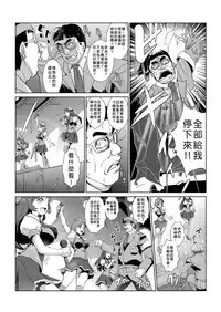 [Aozakana] Seisai Jikan ~Namaiki na JK, JD, Hitozuma ni Kyousei Nakadashi!! 1~4 [Chinese] [Den個人漢化]