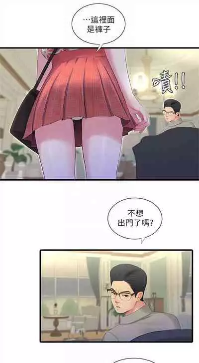[週四] [愛摸] 親家四姊妹 1-26 官方中文（連載中）