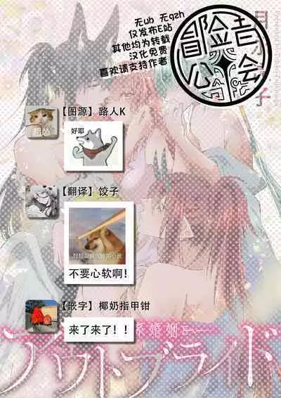 out bride —异族婚姻— 05-11