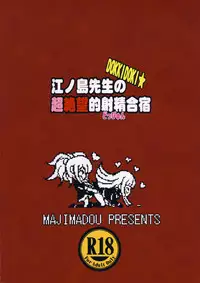 (Futaket 10) [Majimadou (Matou)] Enoshima-sensei no DOKKIDOKI Chouzetsubouteki Shasei Gasshuku (Danganronpa) [English] [N04h]
