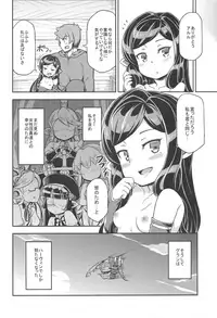 (C91) [SECREDER (Jingai Modoki)] Atarashii Fate Episode ga Arimasu 2 (Granblue Fantasy)