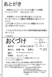 Storage Bind 8