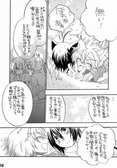Ruru Haramix! Gekan