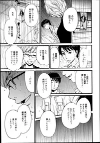 [Gotoh Akira] Camera no Mae no Mesu Inu Ch. 1-4