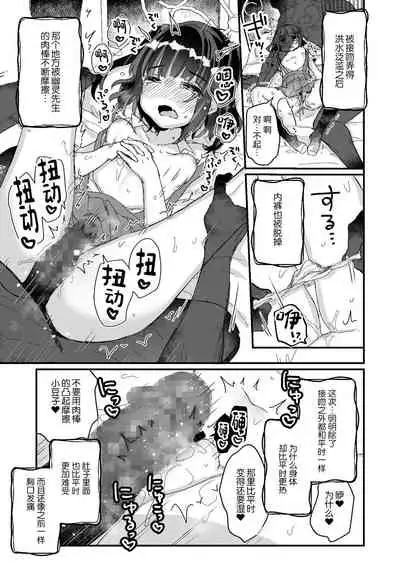 Uchi ni wa Yuurei-san ga Imasu Yokorenbo Hen