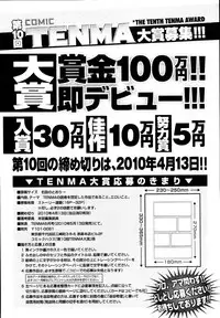 COMIC Tenma 2010-01