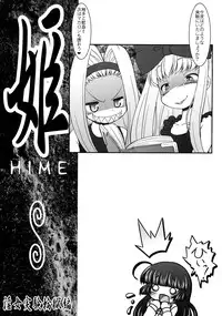 (C86) [CIRCLE ENERGY (Imaki Hitotose)] Hime Injo Jikken wa Goku-hen (Hyper-Anna)