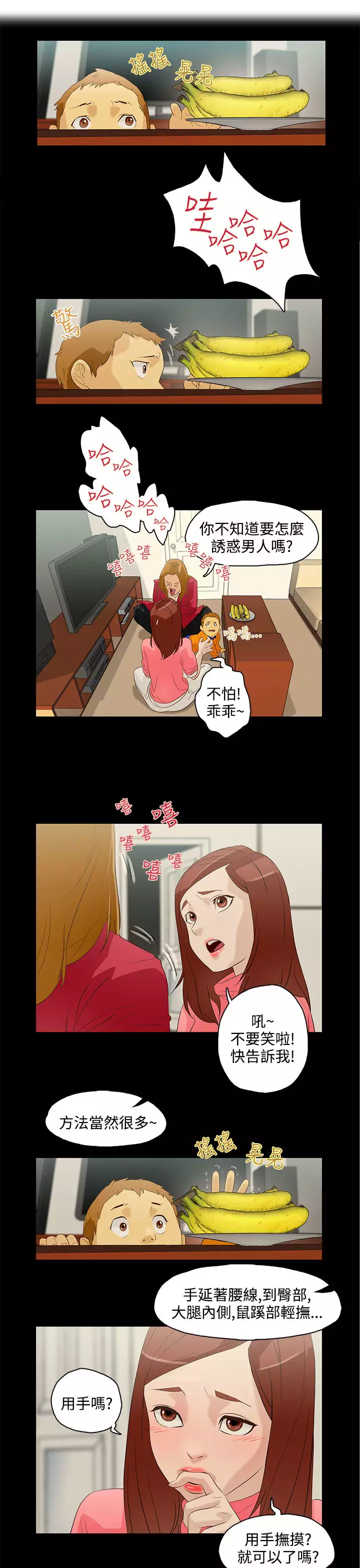 中文韩漫 今天的老公 Ch.01-14