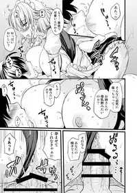 [from SCRATCH (Johnny)] Maid no Onee-san ga Shibori Totte Ageru. (Touhou Project) [Digital]