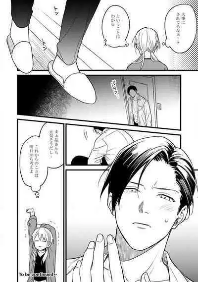 "Shitsuji" ni Natta Anata wo 1-5