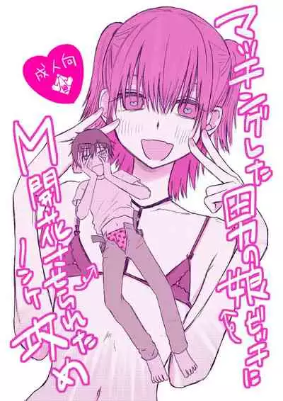 Matching shita Otokonoko Bitch ni M Kaika saserareta Nonke Zeme
