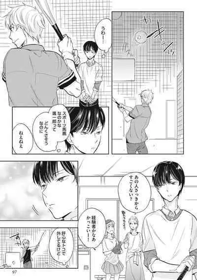 Kuzu Sakka no Kainarashikata