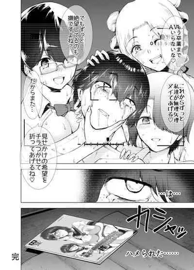 Boku wa Hamerareteiru Kouhen