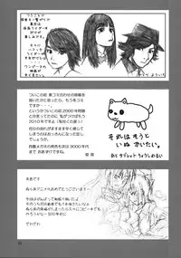 (C77) [Mutekei-Fire (Various)] Sekai Ukiuki Daizukan 2009 (Various)