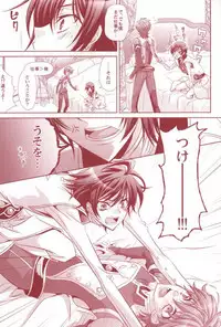 [CLASSIC MILK, PEACE and ALIEN (Asaoka Natsuki, Tonase Fuki)] 100% Osoi Uke -Kishi x Koutei Hen- (CODE GEASS: Lelouch of the Rebellion)