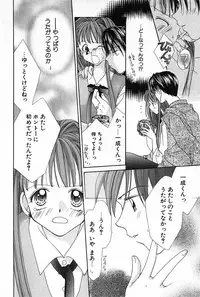[Yukimura Riko] Hajimete na no ni!!